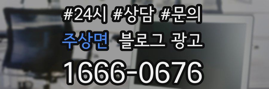 주상면 브랜드 블로그