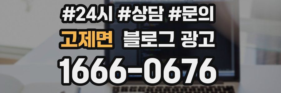 고제면 브랜드 블로그
