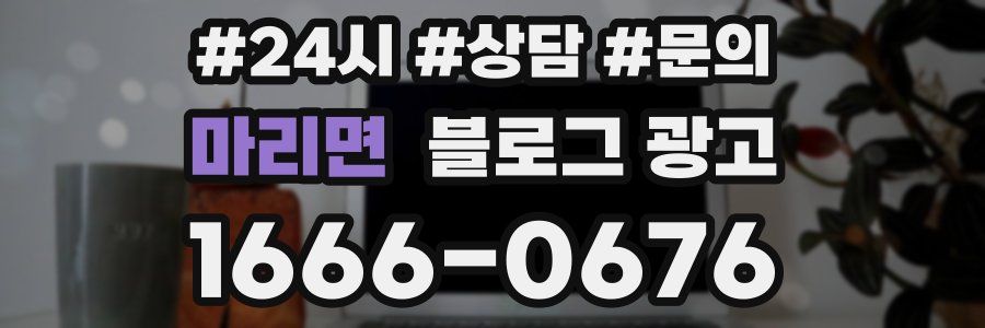마리면 브랜드 블로그