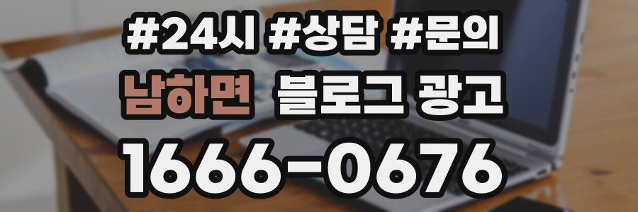 남하면 브랜드 블로그