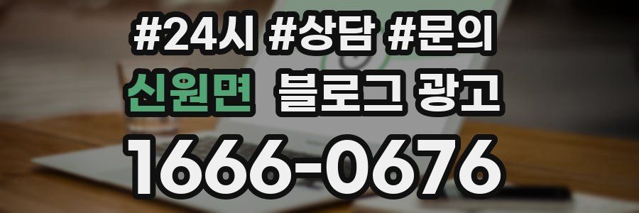 신원면 브랜드 블로그