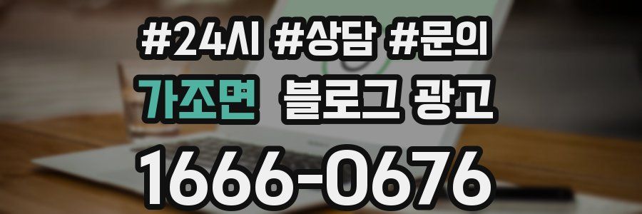 가조면 브랜드 블로그