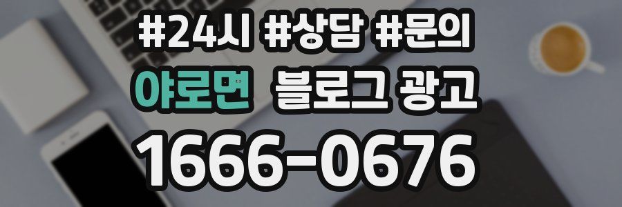 야로면 브랜드 블로그