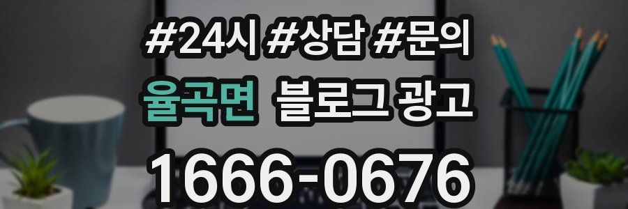율곡면 브랜드 블로그