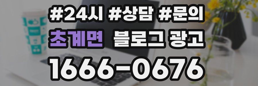 초계면 브랜드 블로그