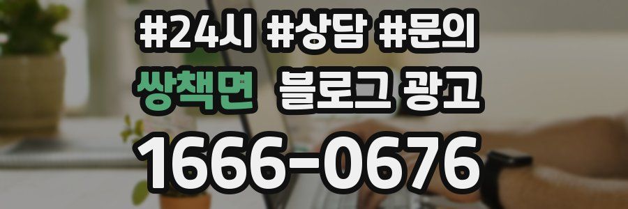 쌍책면 브랜드 블로그