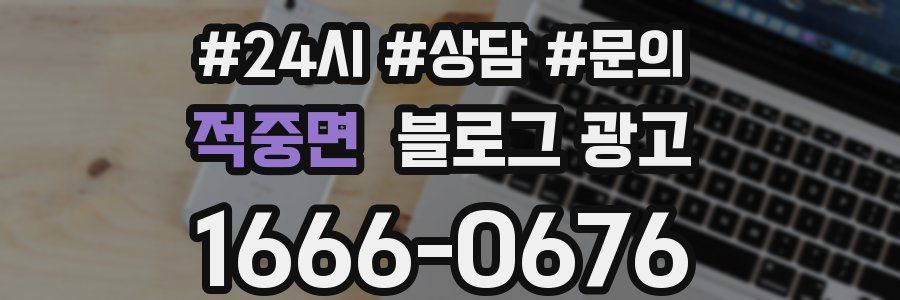 적중면 브랜드 블로그