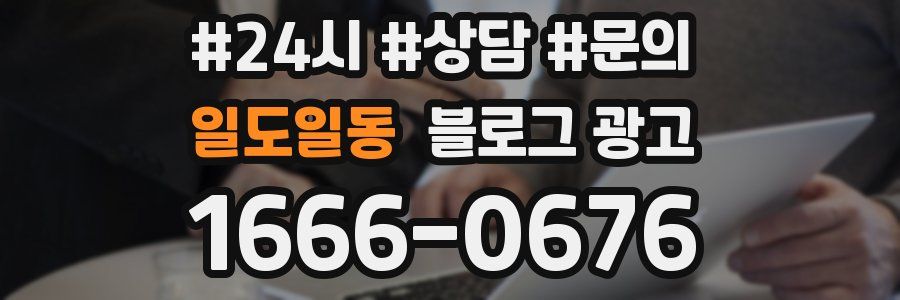 일도일동 브랜드 블로그