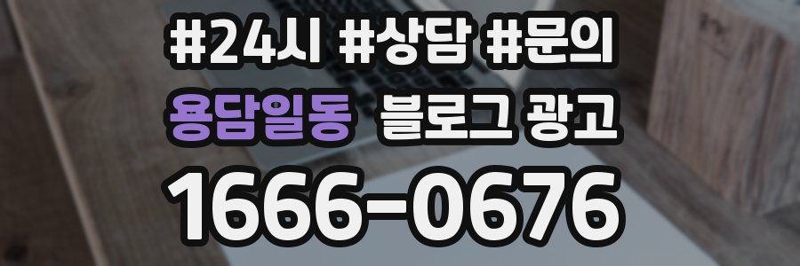 용담일동 브랜드 블로그