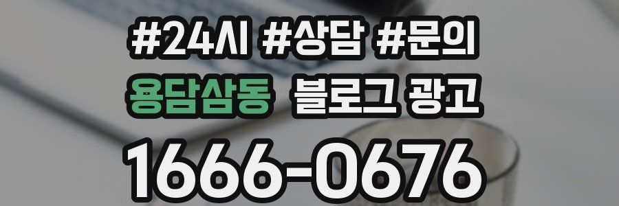 용담삼동 브랜드 블로그