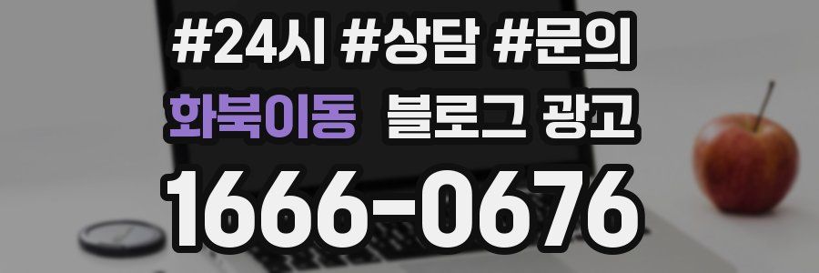 화북이동 브랜드 블로그