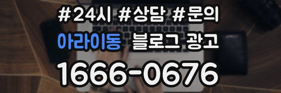 아라이동 브랜드 블로그