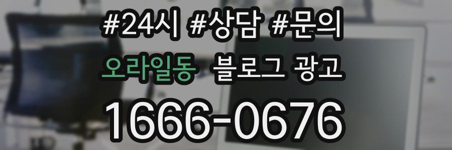 오라일동 브랜드 블로그