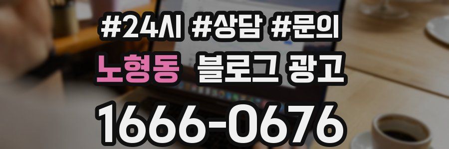 노형동 브랜드 블로그