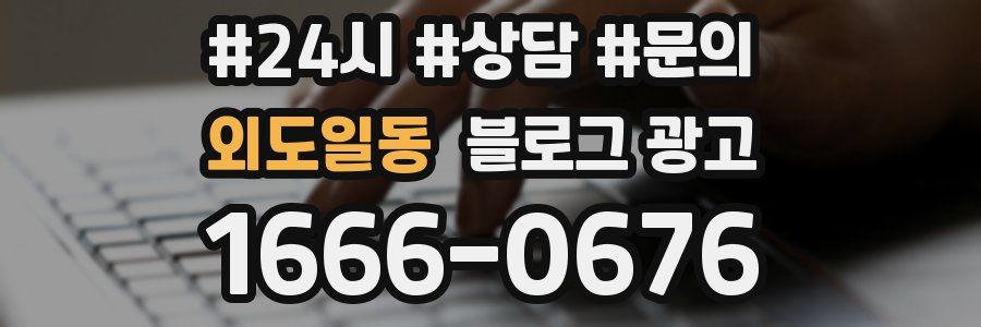 외도일동 브랜드 블로그