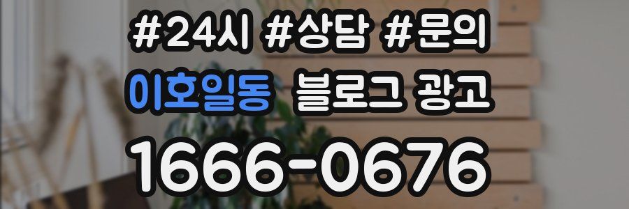 이호일동 브랜드 블로그
