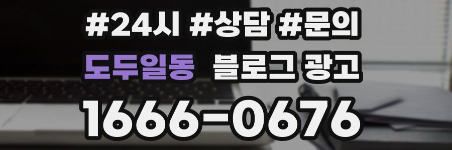 도두일동 브랜드 블로그