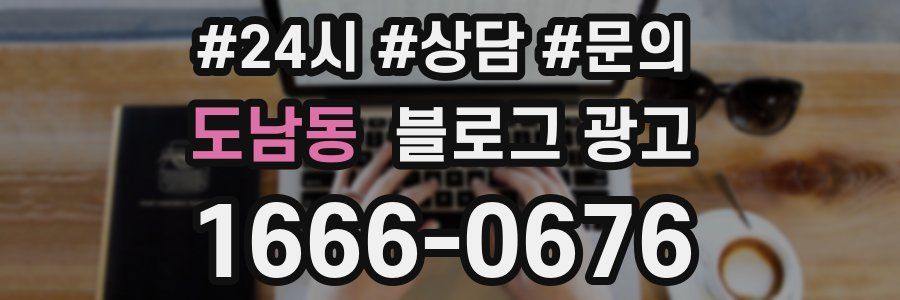 도남동 브랜드 블로그