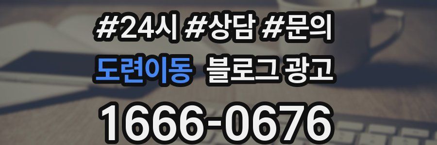 도련이동 브랜드 블로그
