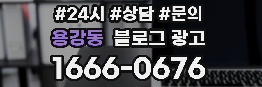용강동 브랜드 블로그