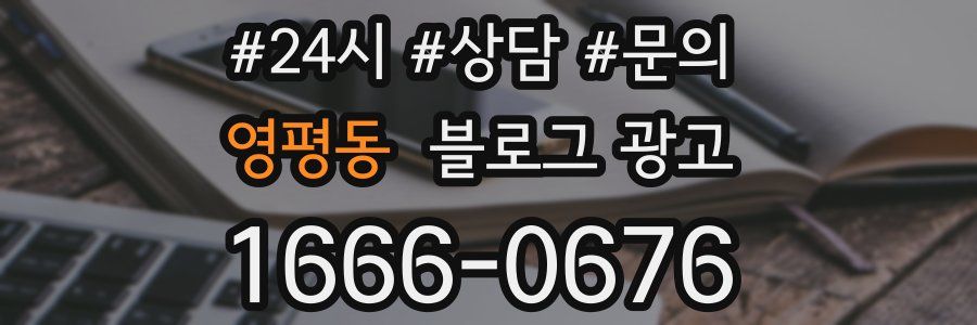 영평동 브랜드 블로그