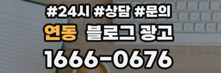 연동 브랜드 블로그