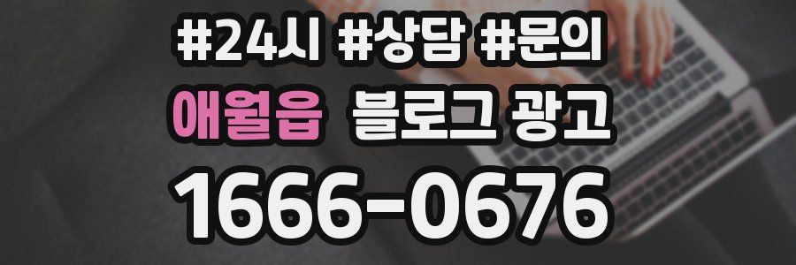 애월읍 브랜드 블로그