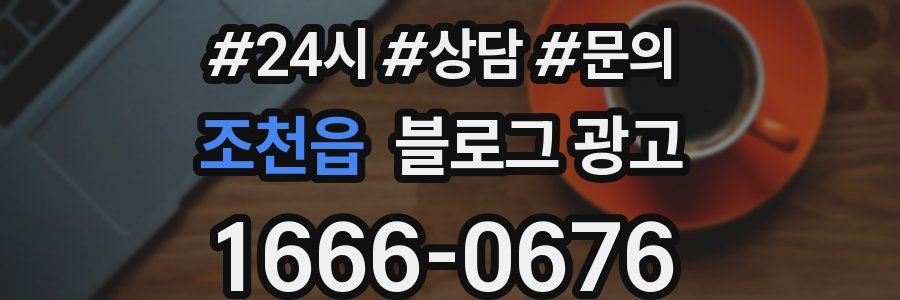 조천읍 브랜드 블로그