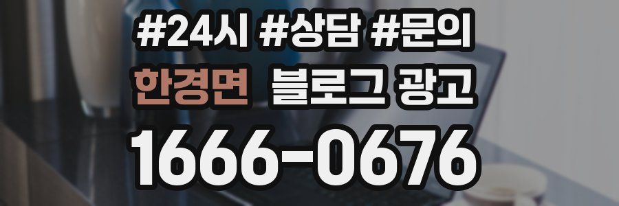 한경면 브랜드 블로그