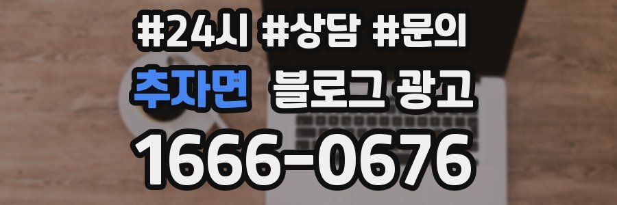 추자면 브랜드 블로그