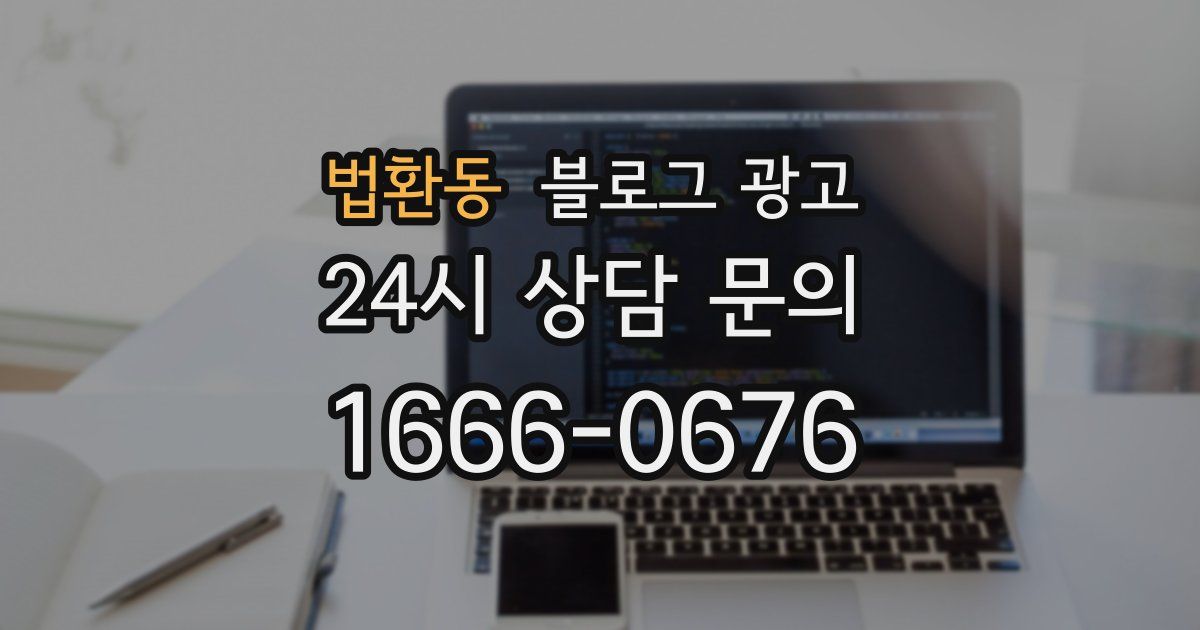 법환동 블로그 광고