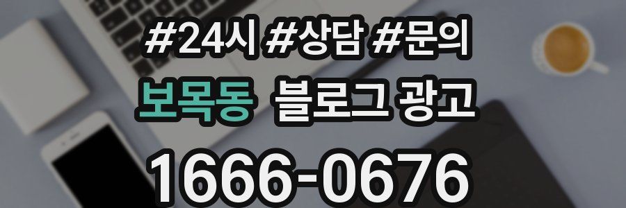 보목동 브랜드 블로그