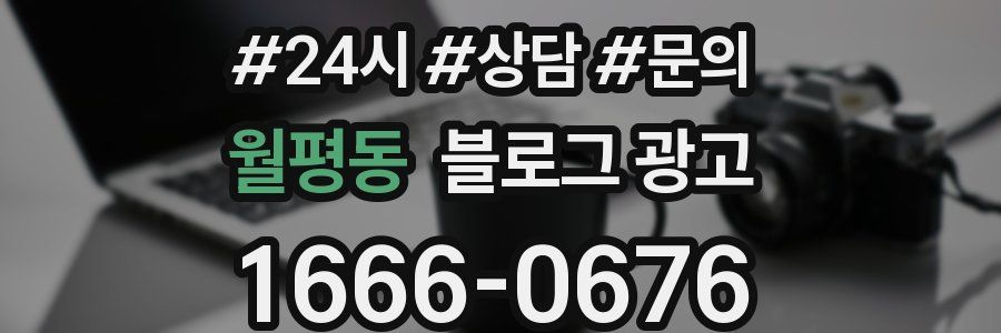 월평동 브랜드 블로그