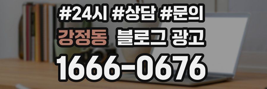 강정동 브랜드 블로그