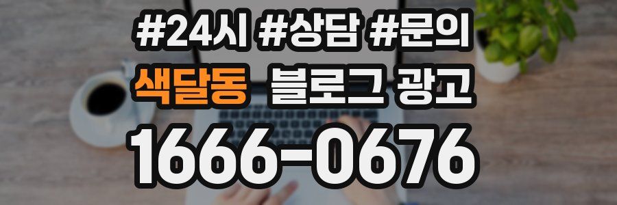 색달동 브랜드 블로그