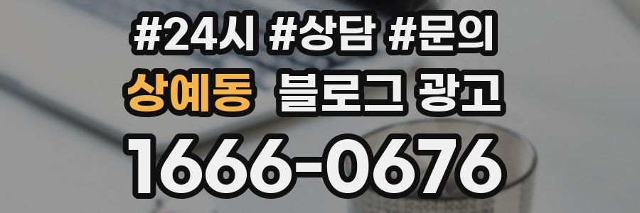 상예동 브랜드 블로그