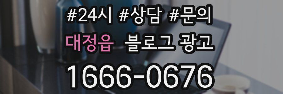 대정읍 브랜드 블로그