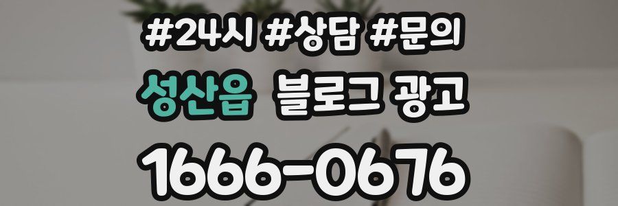 성산읍 브랜드 블로그