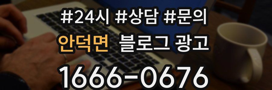 안덕면 브랜드 블로그