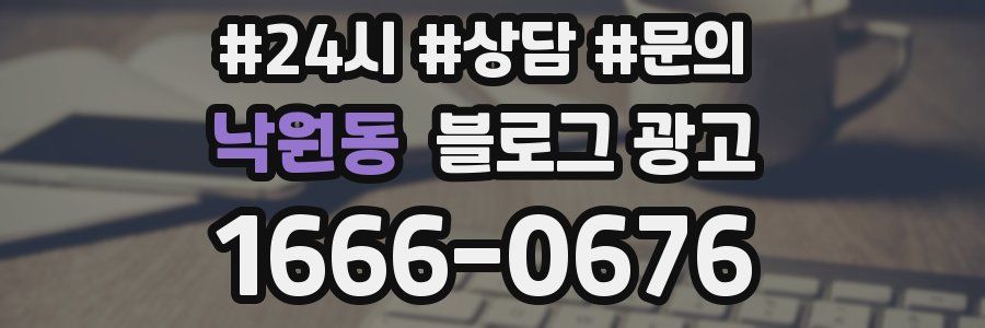 낙원동 브랜드 블로그