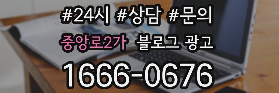 중앙로2가 브랜드 블로그