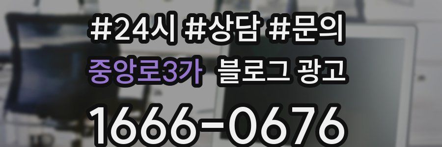 중앙로3가 브랜드 블로그