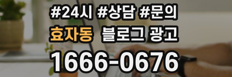 효자동 브랜드 블로그
