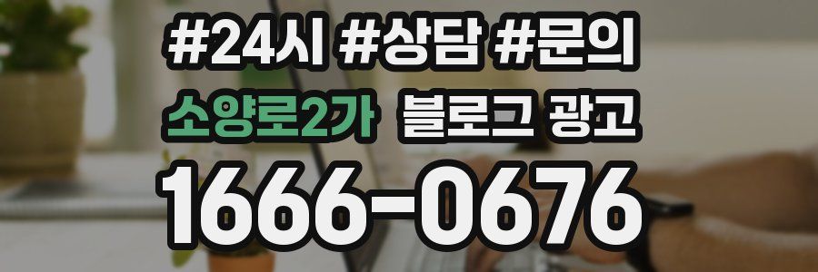 소양로2가 브랜드 블로그