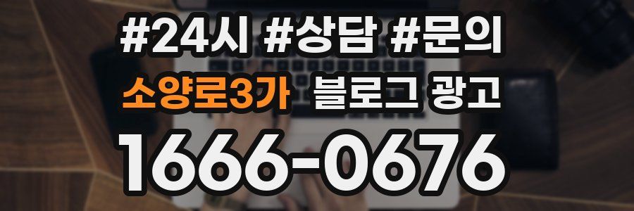 소양로3가 브랜드 블로그