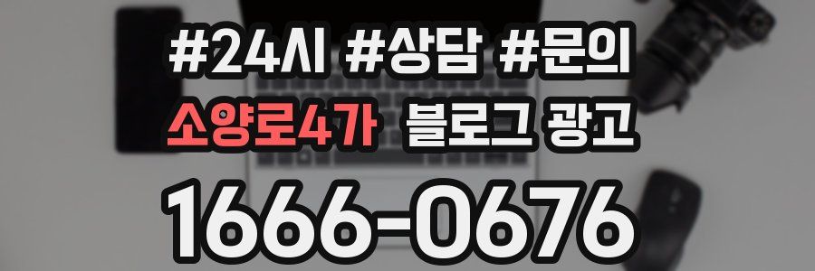 소양로4가 브랜드 블로그
