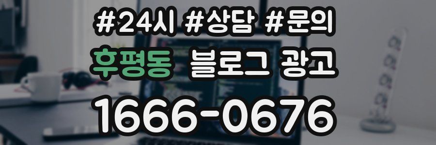 후평동 브랜드 블로그