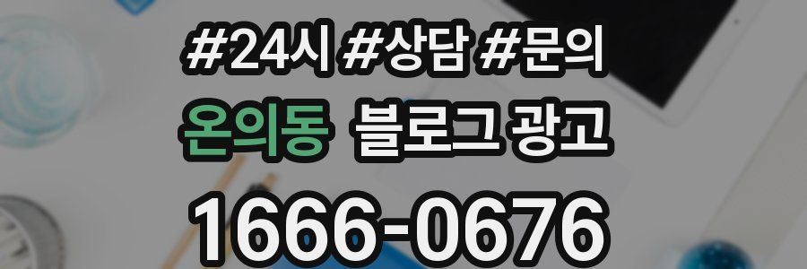 온의동 브랜드 블로그