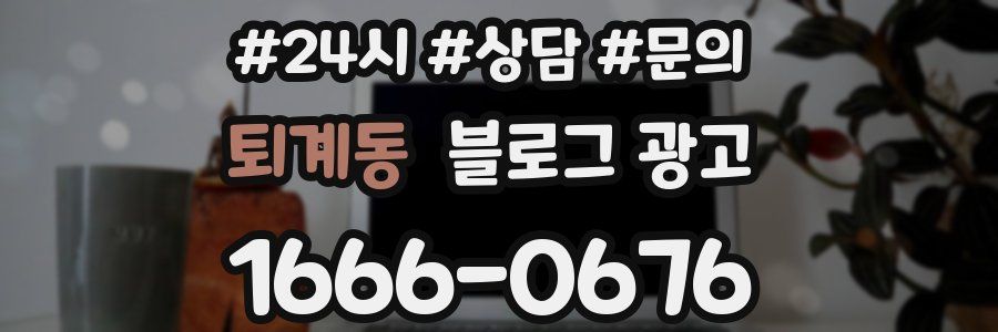 퇴계동 브랜드 블로그