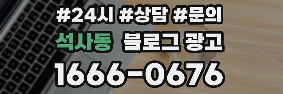 석사동 브랜드 블로그